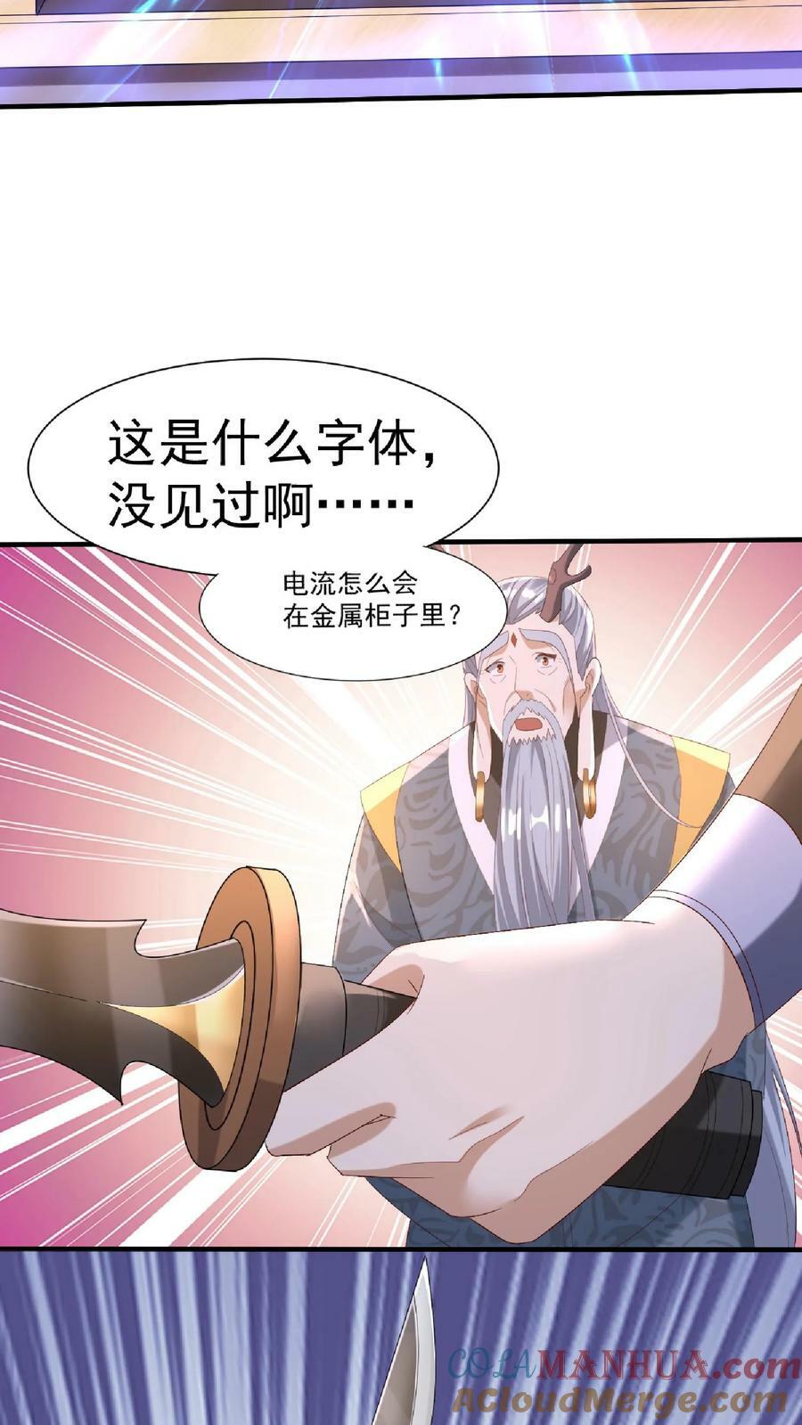 完了啊女帝的软饭丈夫居然无敌漫画下拉式免费漫画,第146话 正面潜行法的阎王1图