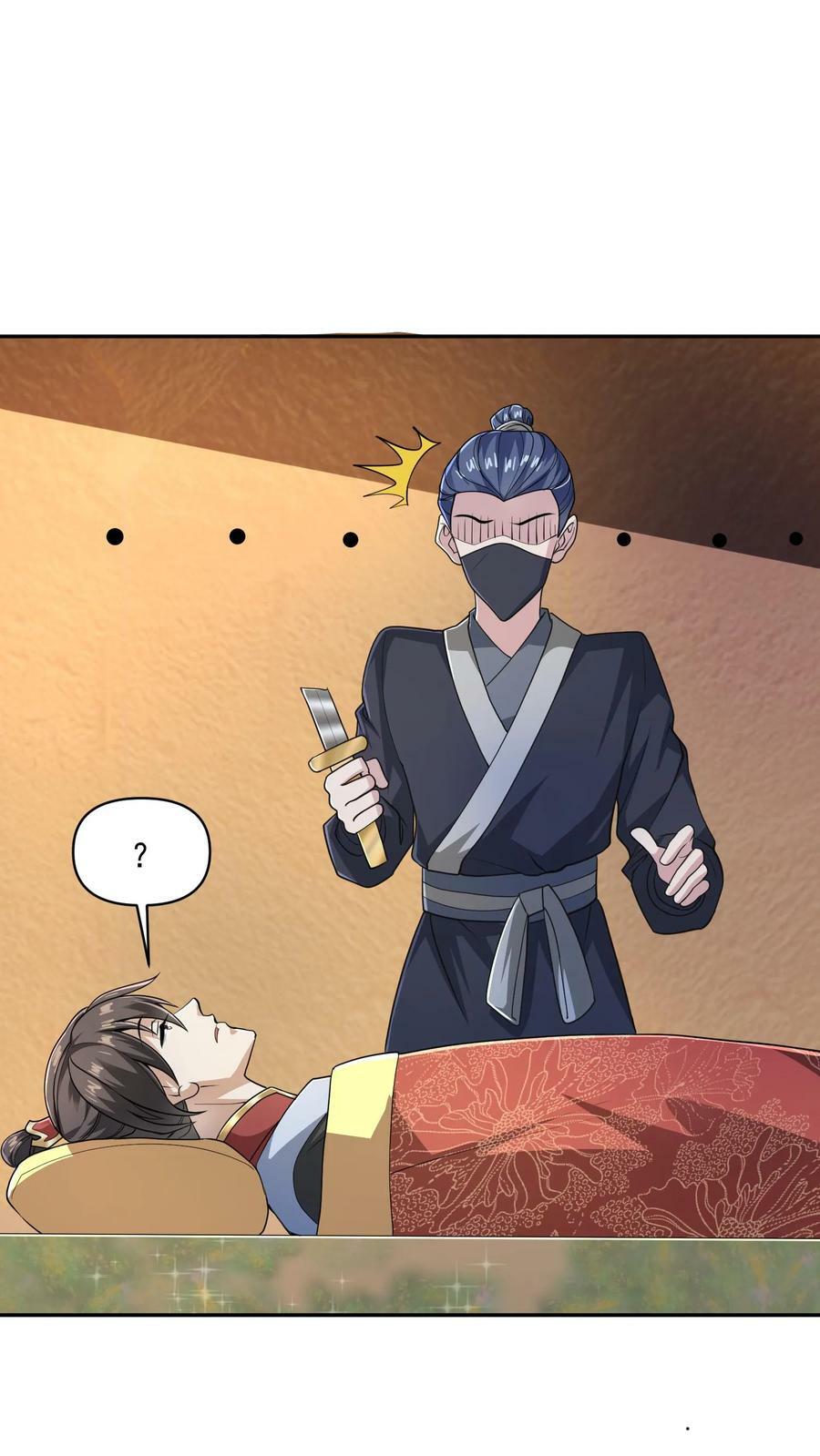 完了啊女帝的软饭丈夫居然无敌笔趣阁漫画,第47话 不是故意的2图