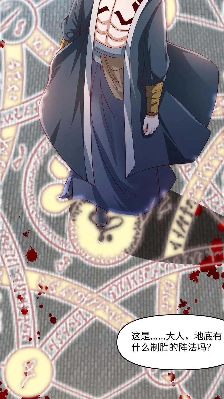 完了啊女帝的软饭丈夫居然无敌笔趣阁漫画,第288话 厮杀到最后2图