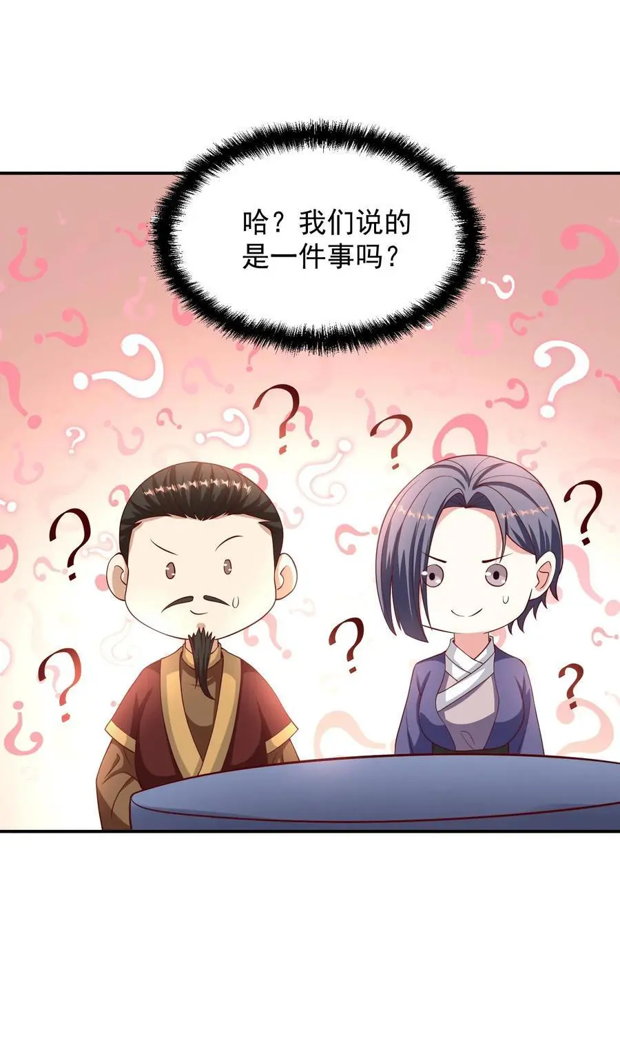 完了啊女帝的软饭丈夫居然无敌笔趣阁漫画,第315话 被害妄想症复发2图