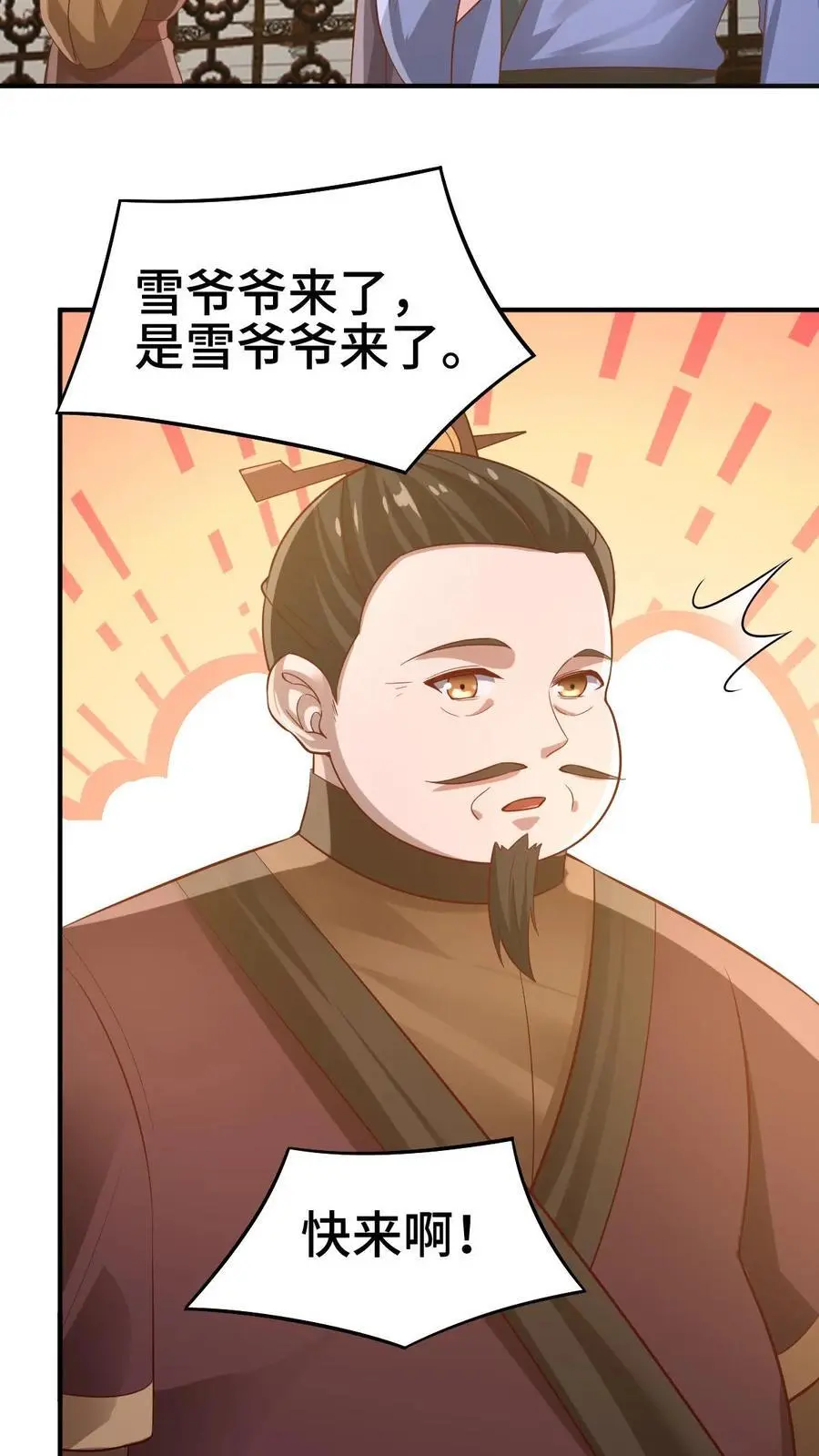 完了啊!女帝的软饭丈夫居然无敌了漫画免费阅读漫画,第312话 来者不善2图