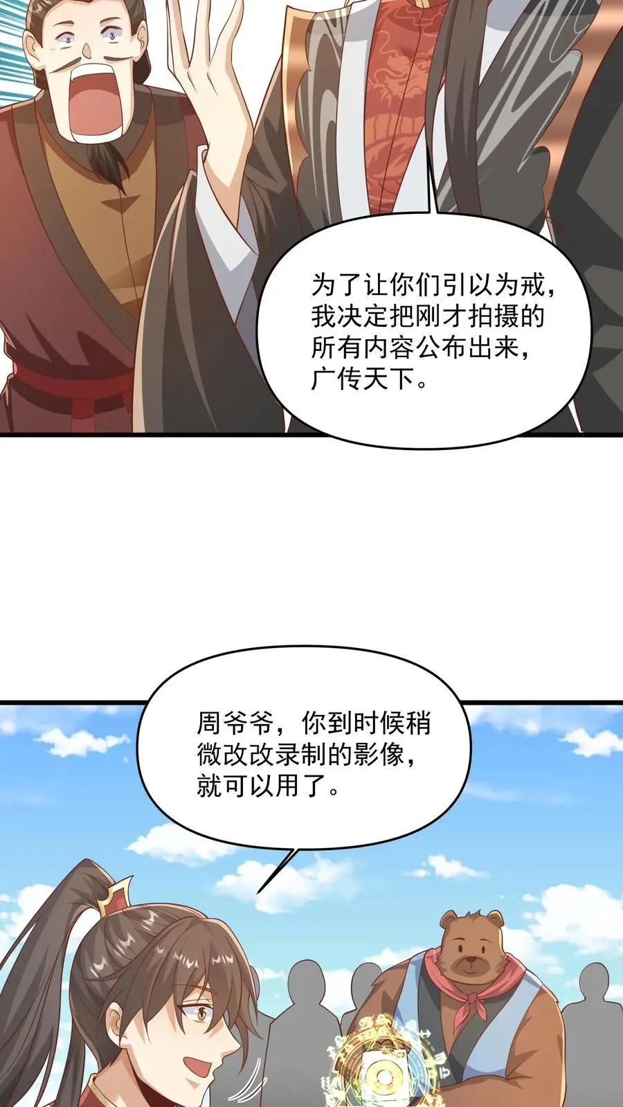 完了啊女帝的软饭丈夫居然无敌笔趣阁漫画,第340话 阴暗扭曲爬行2图