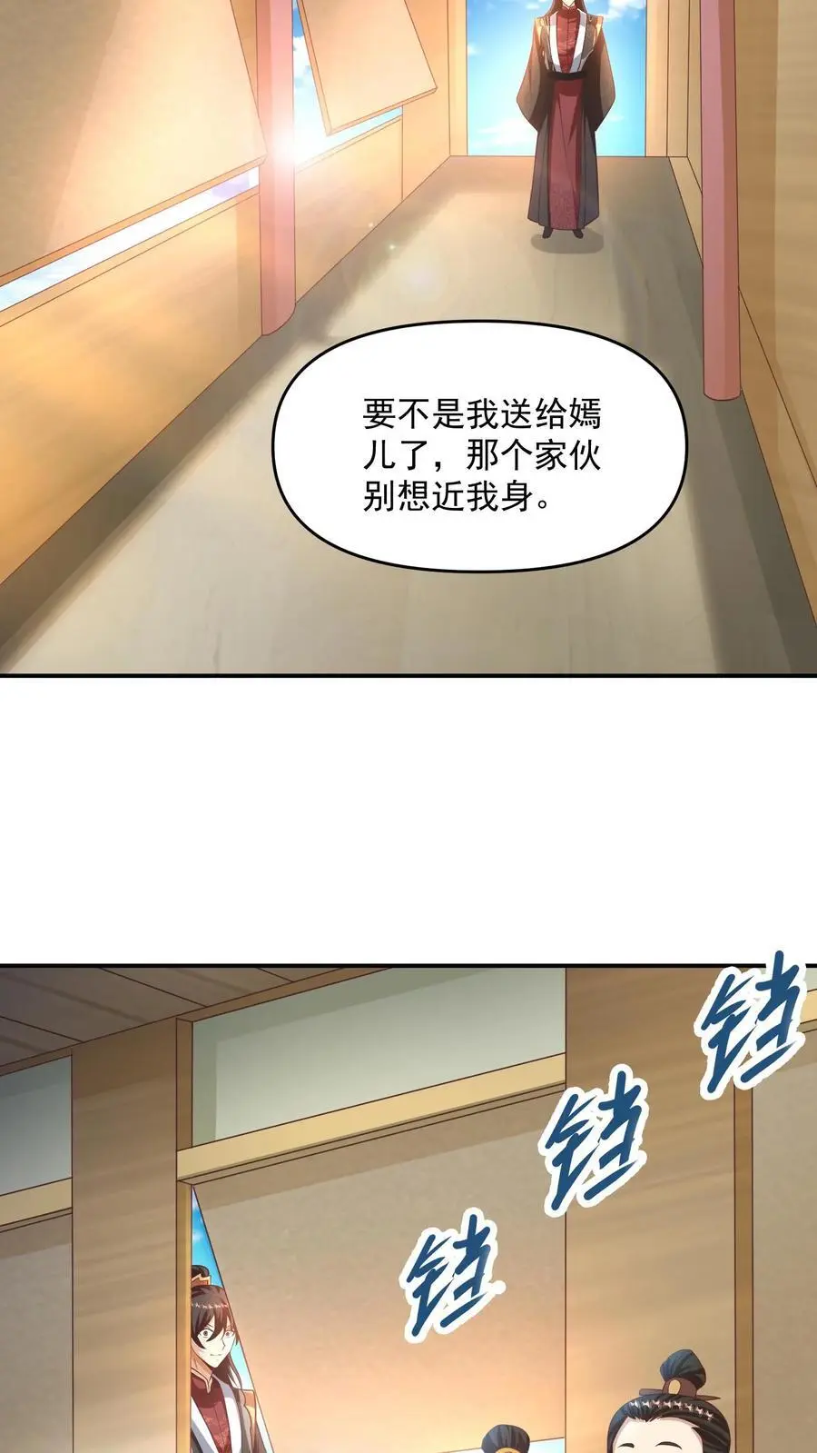 完了啊!女帝的软饭丈夫居然无敌了漫画免费阅读漫画,第315话 被害妄想症复发2图