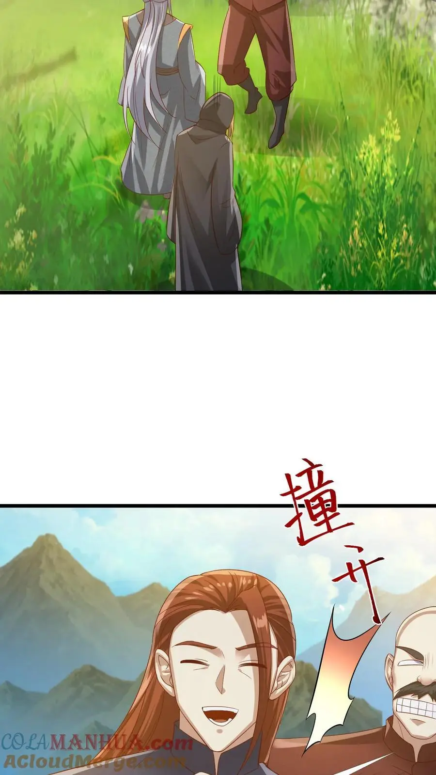完了啊女帝的软饭丈夫居然无敌笔趣阁漫画,第273话 金龟罩1图