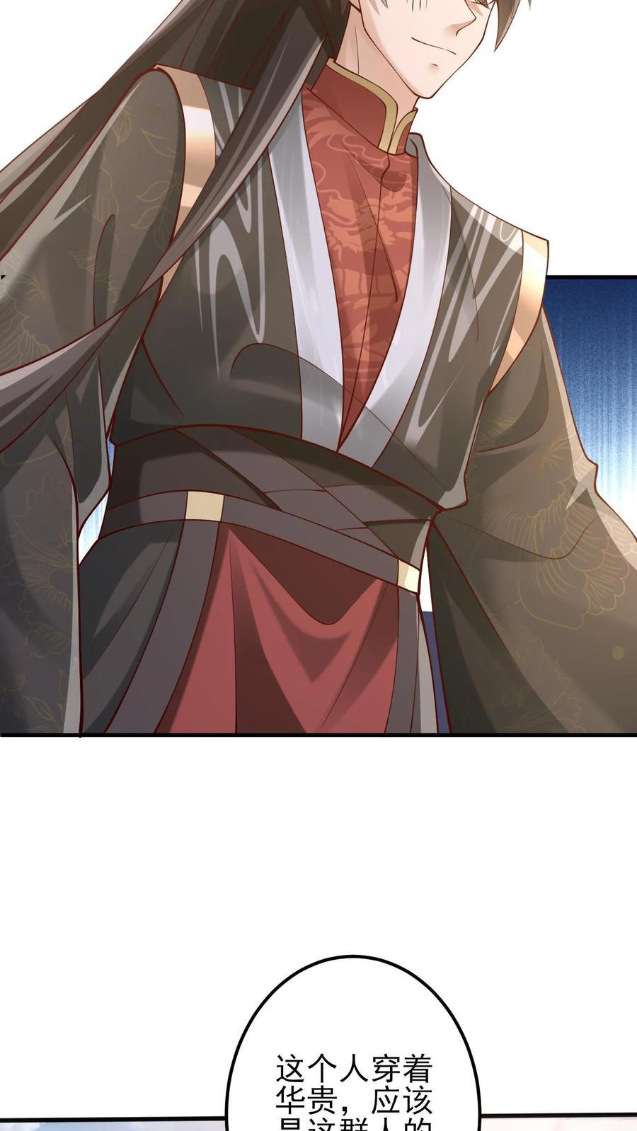 完了啊女帝的软饭丈夫居然无敌笔趣阁漫画,第218话 老弱病残的援军2图