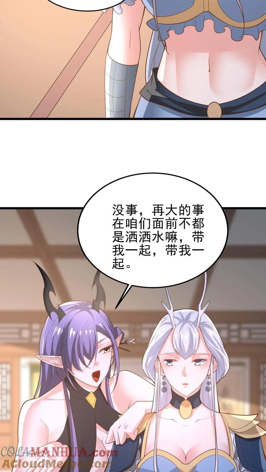 完了啊女帝的软饭丈夫居然无敌笔趣阁漫画,第363话 一起玩1图