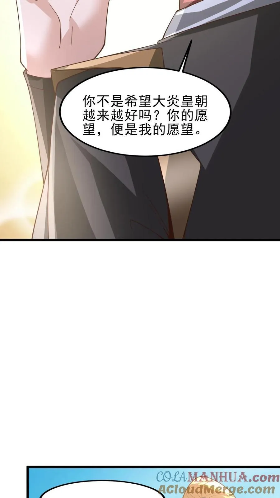 完了啊女帝的软饭丈夫居然无敌笔趣阁漫画,第363话 一起玩1图