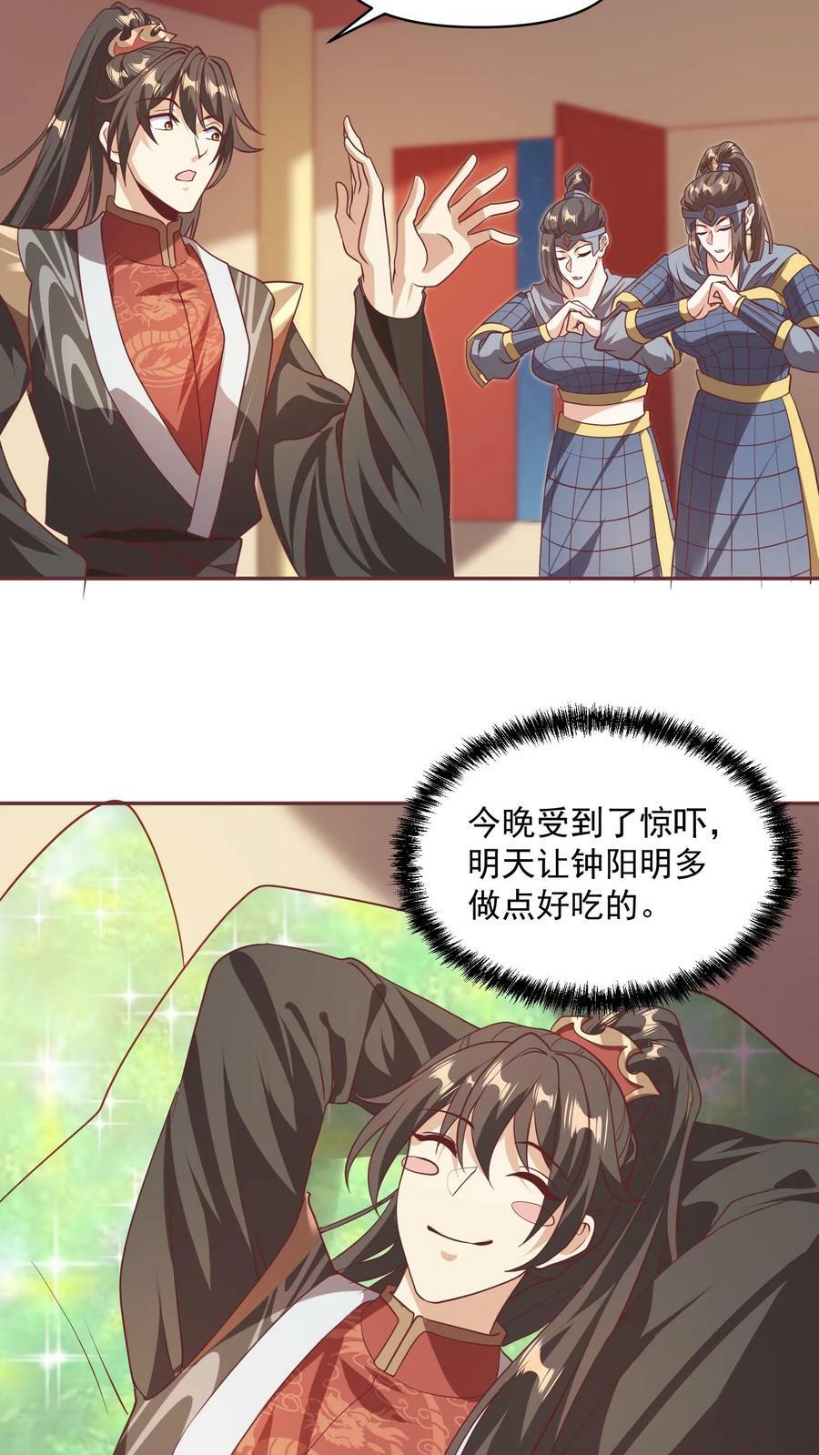 完了啊女帝的软饭丈夫居然无敌笔趣阁漫画,第48话 宽以待人2图