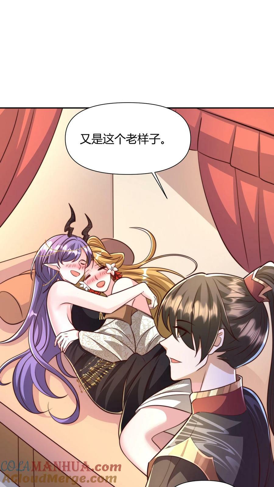 完了啊女帝的软饭丈夫居然无敌笔趣阁漫画,第161话 4P了解一下？1图