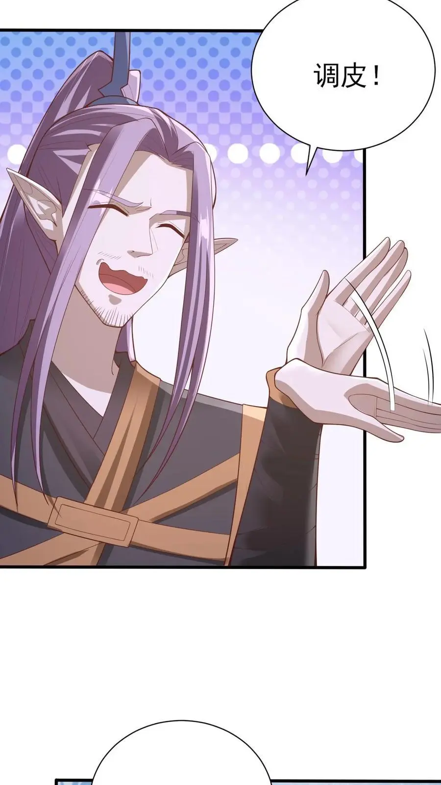 完了啊女帝的软饭丈夫居然无敌笔趣阁漫画,第302话 神通？没有啊2图
