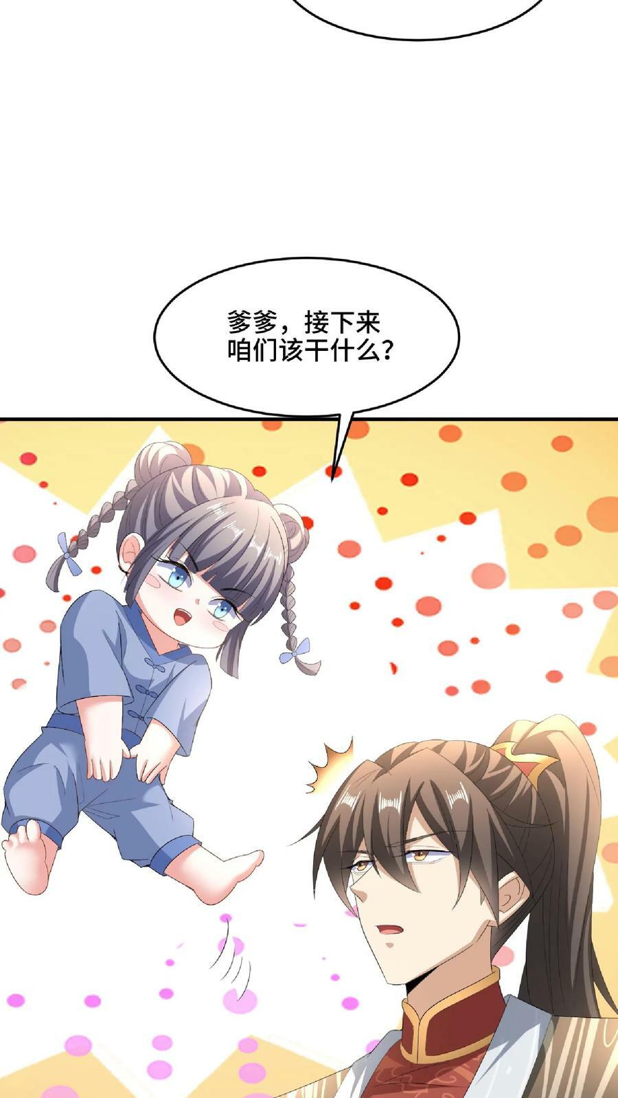 完了啊!女帝的软饭丈夫居然无敌了漫画免费阅读漫画,第122话 另有所图2图