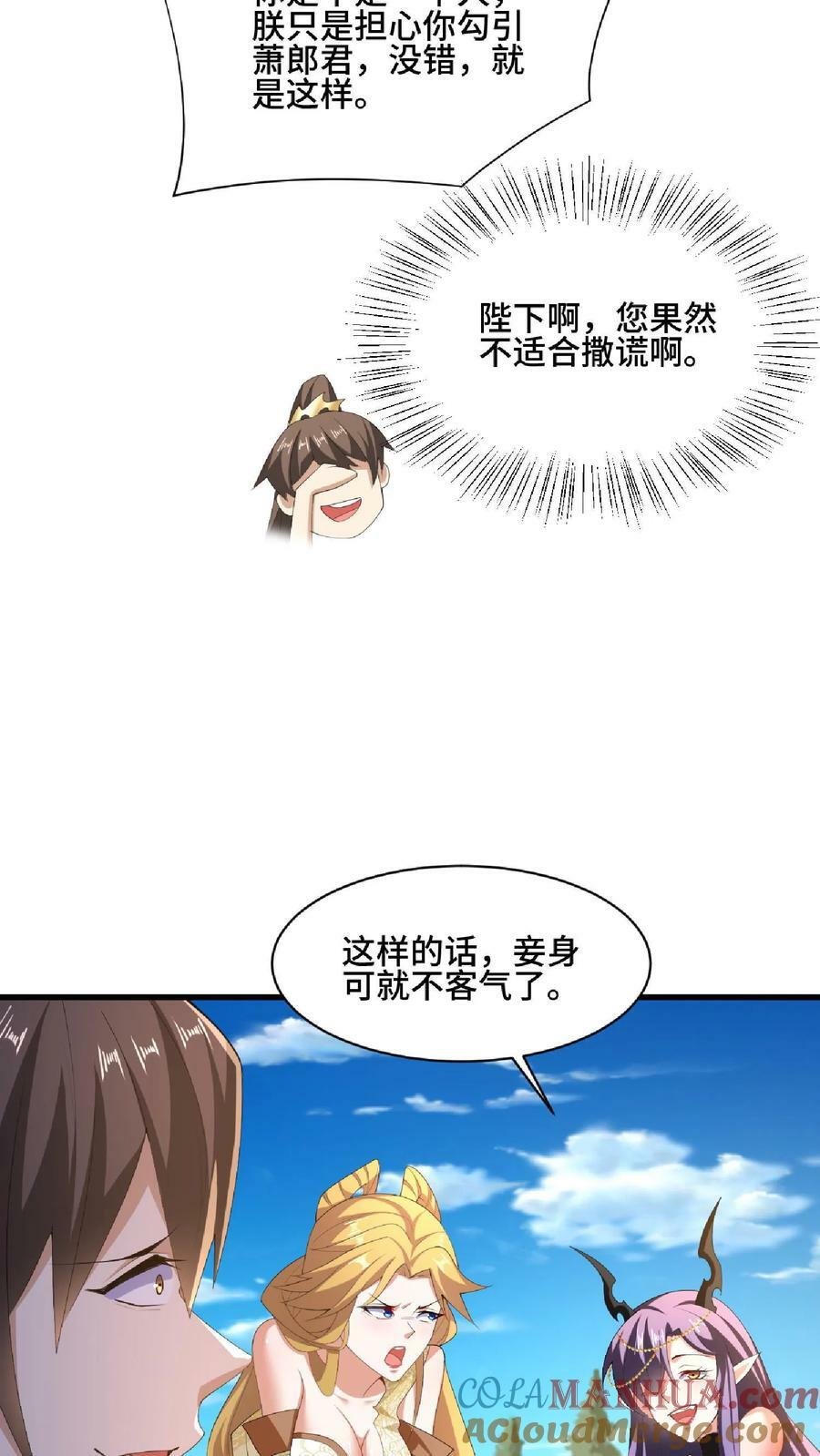 女帝的软饭丈夫是无敌完结了吗漫画,第89话 生活在虚假中1图