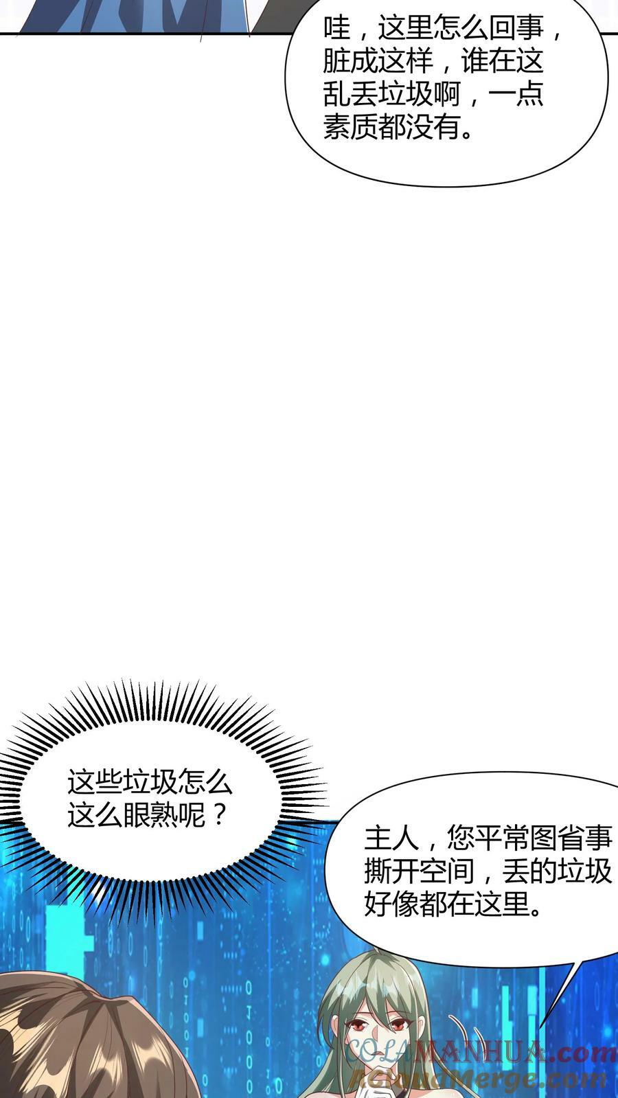 完了啊女帝的软饭丈夫居然无敌漫画下拉试漫画,第108话 五百万灵石1图