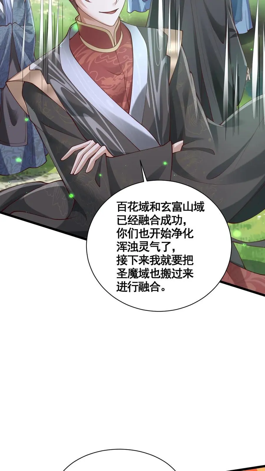 完了啊女帝的软饭丈夫居然无敌笔趣阁漫画,第271话 欢迎来到帝域2图