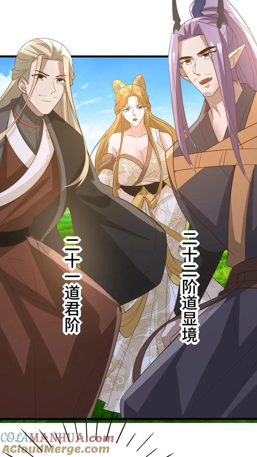 完了啊女帝的软饭丈夫居然无敌笔趣阁漫画,第366话 又害我！1图