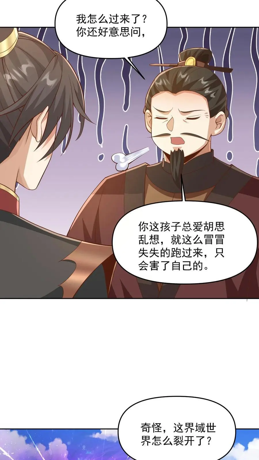 完了啊!女帝的软饭丈夫居然无敌状漫画,第318话 去他娘的长辈2图