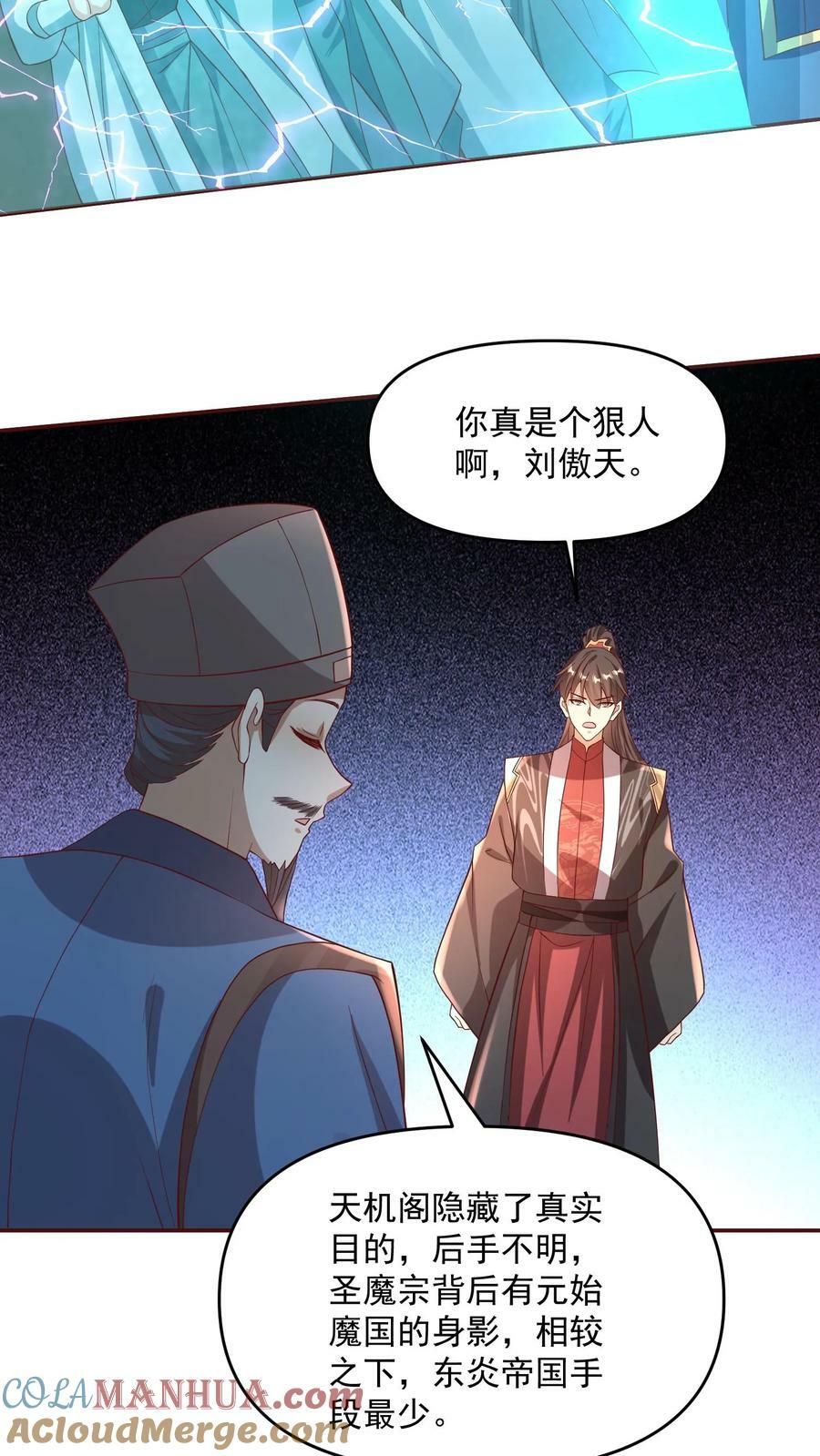 女帝的软饭丈夫无敌漫画,第107话 他可舍不得你们这些小可爱1图