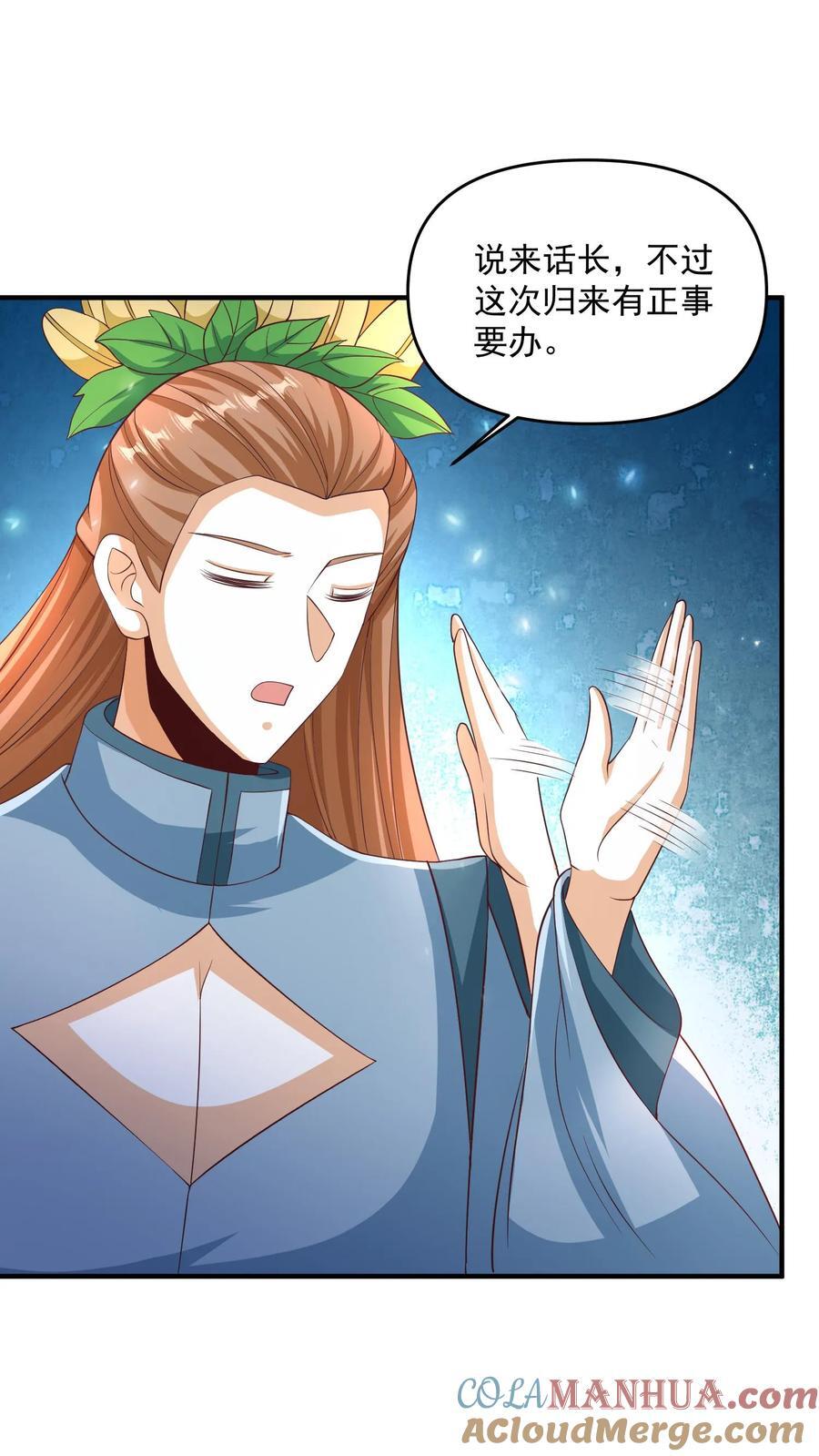 完了啊女帝的软饭丈夫居然无敌笔趣阁漫画,第255话 别动手，我自己来1图