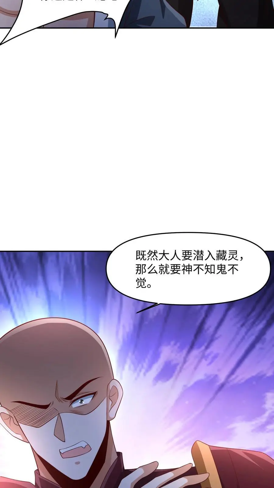 完了啊女帝的软饭丈夫居然无敌笔趣阁漫画,第288话 厮杀到最后2图