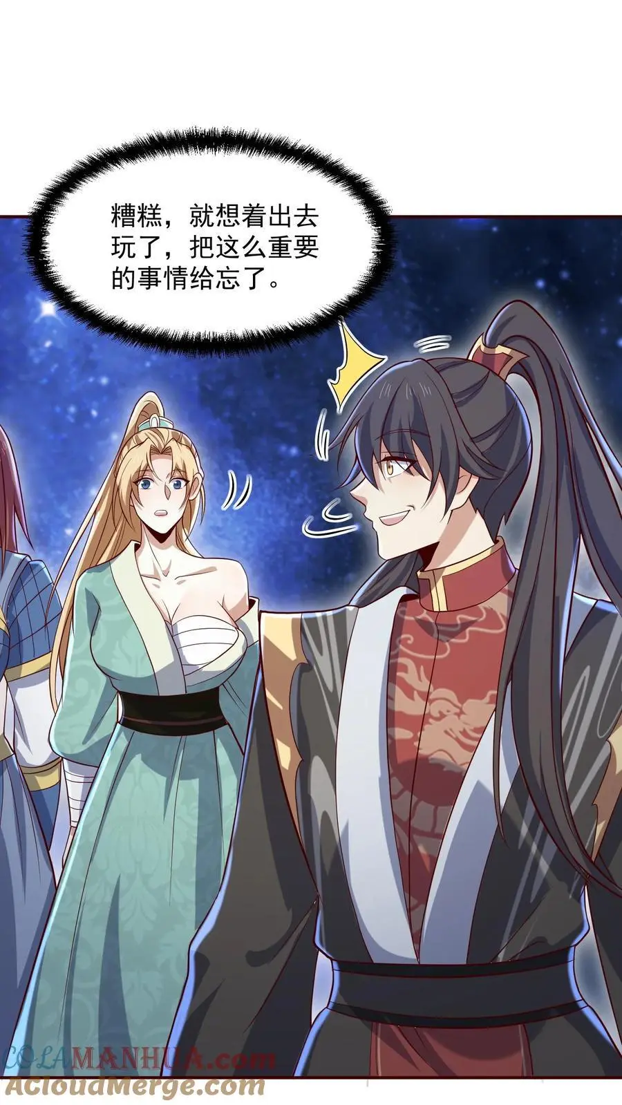 完了啊女帝的软饭丈夫居然无敌笔趣阁漫画,第348话 首次蜜月旅行开启1图