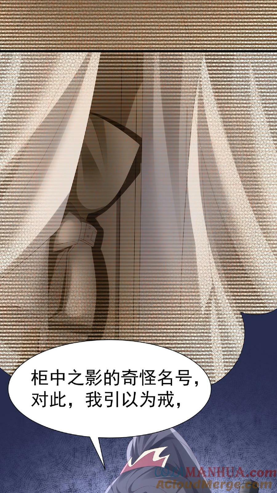 完了啊女帝的软饭丈夫居然无敌笔趣阁漫画,第146话 正面潜行法的阎王1图