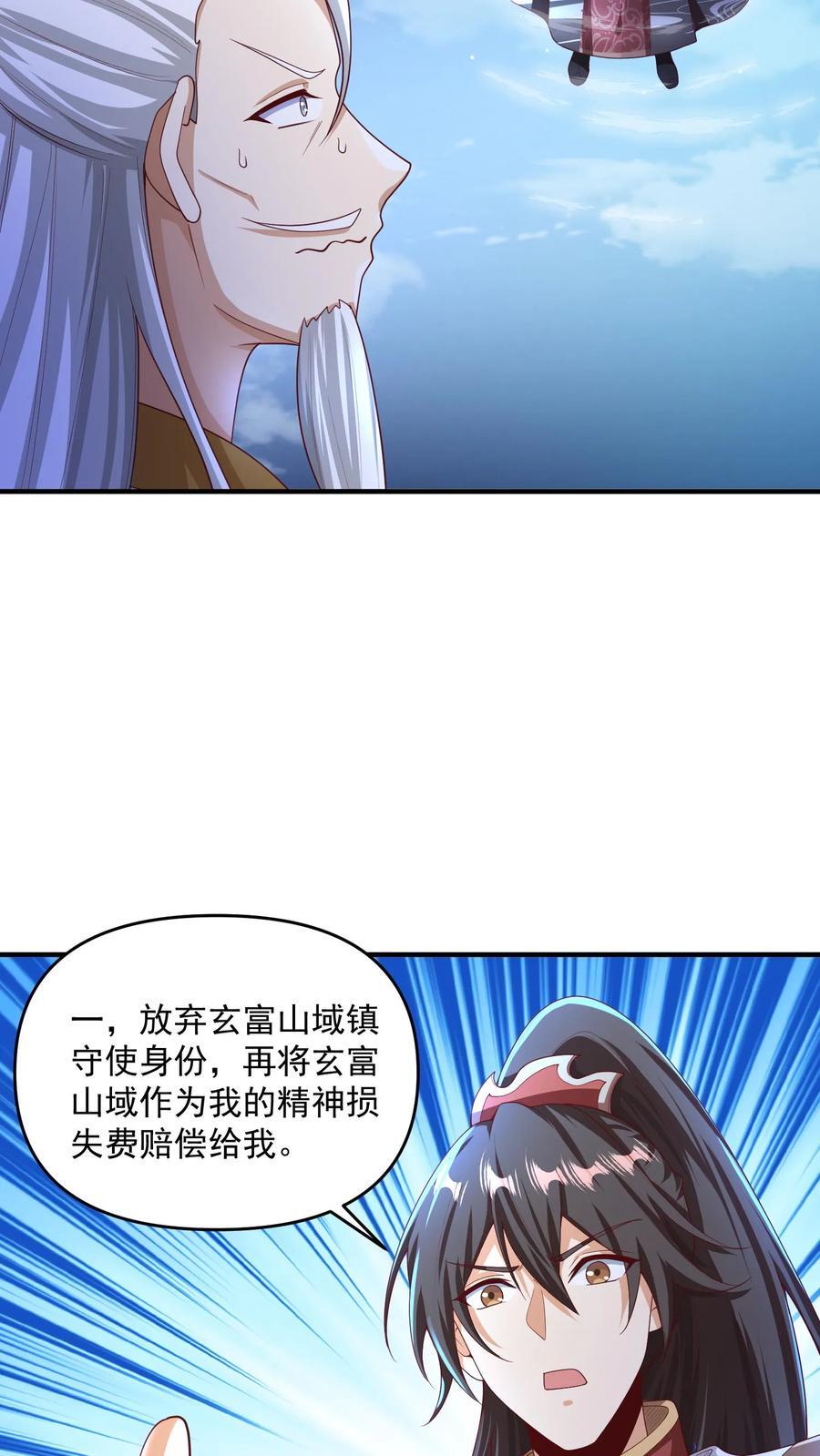 完了啊！女帝的软饭丈夫居然无敌漫画,第238话 两根手指撑起一个界域2图