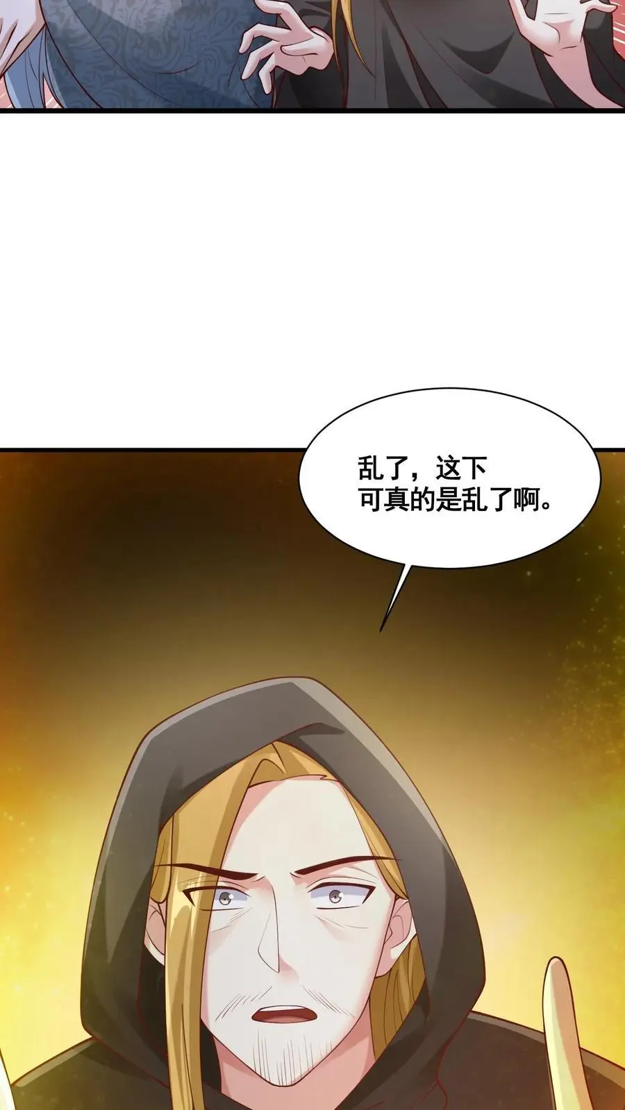 完了啊女帝的软饭丈夫居然无敌笔趣阁漫画,第271话 欢迎来到帝域2图