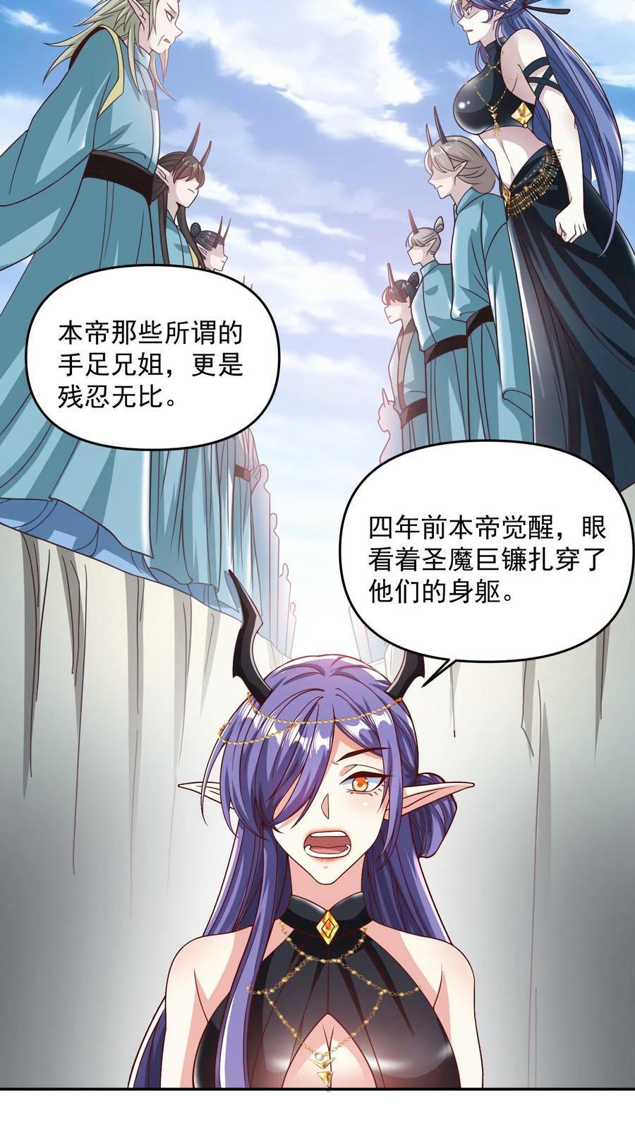 完了啊女帝的软饭丈夫居然无敌漫画下拉式免费漫画,第188话 单纯的吵架然后打死对方2图