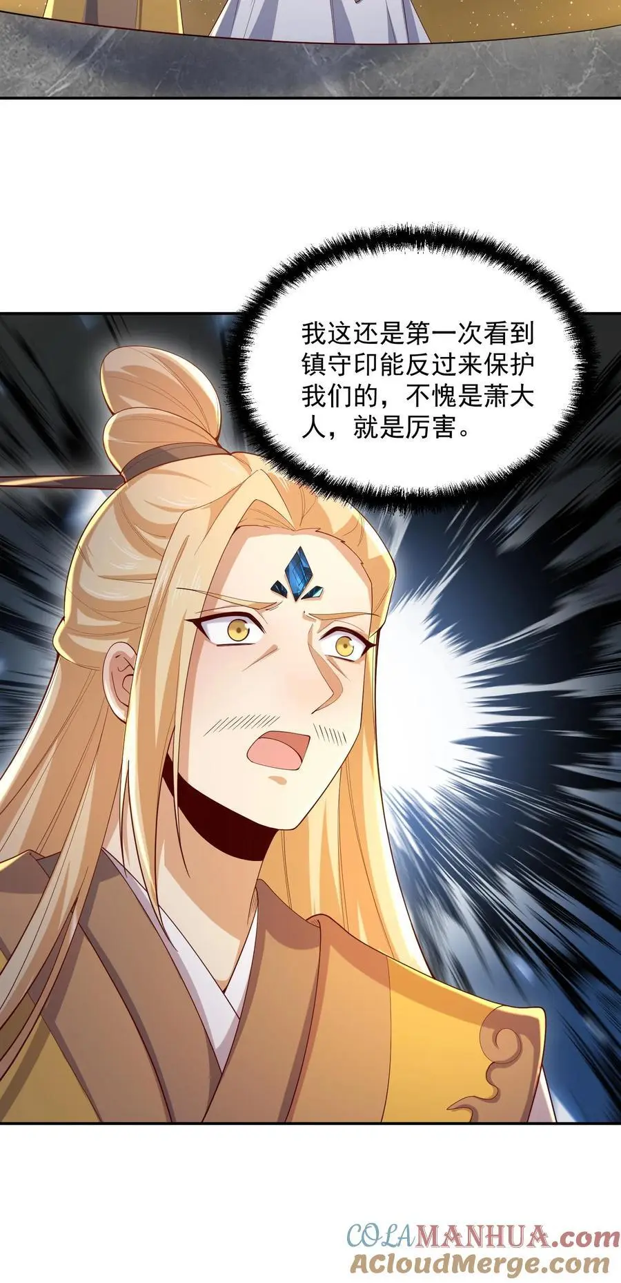 完了啊女帝的软饭丈夫居然无敌笔趣阁漫画,第360话 打脸啪啪啪1图
