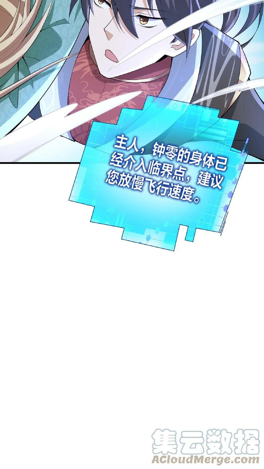 完了啊女帝的软饭丈夫居然无敌笔趣阁漫画,第9话 能动手就别哔哔1图