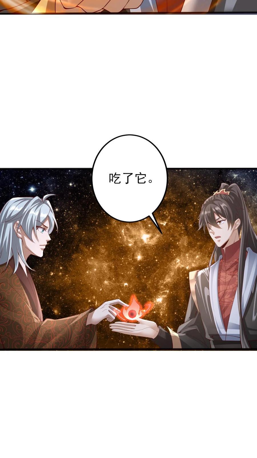 完了啊女帝的软饭丈夫居然无敌笔趣阁漫画,第225话 被迫害妄想症2图
