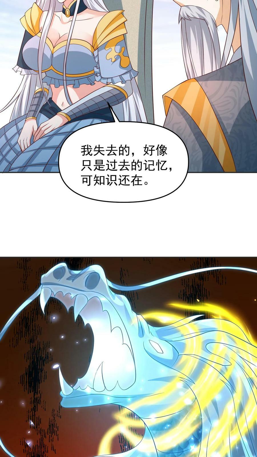 完了啊女帝的软饭丈夫居然无敌笔趣阁漫画,第157话 父亲死而复生？2图