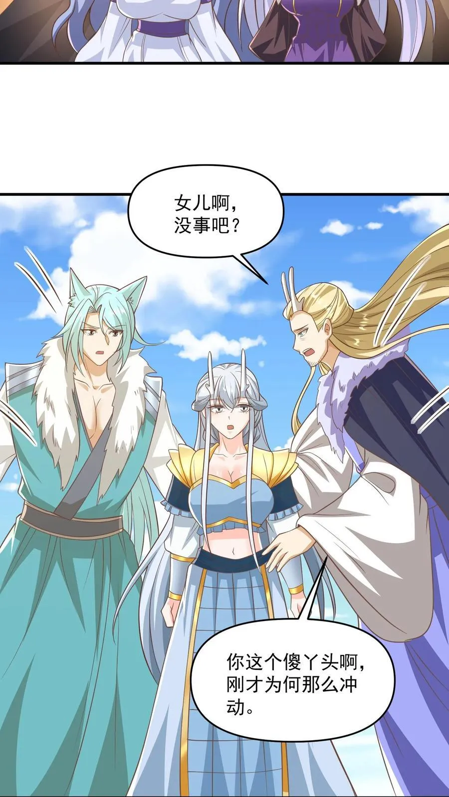 完了啊女帝的软饭丈夫居然无敌笔趣阁漫画,第378话 龙丘道白自爆了2图