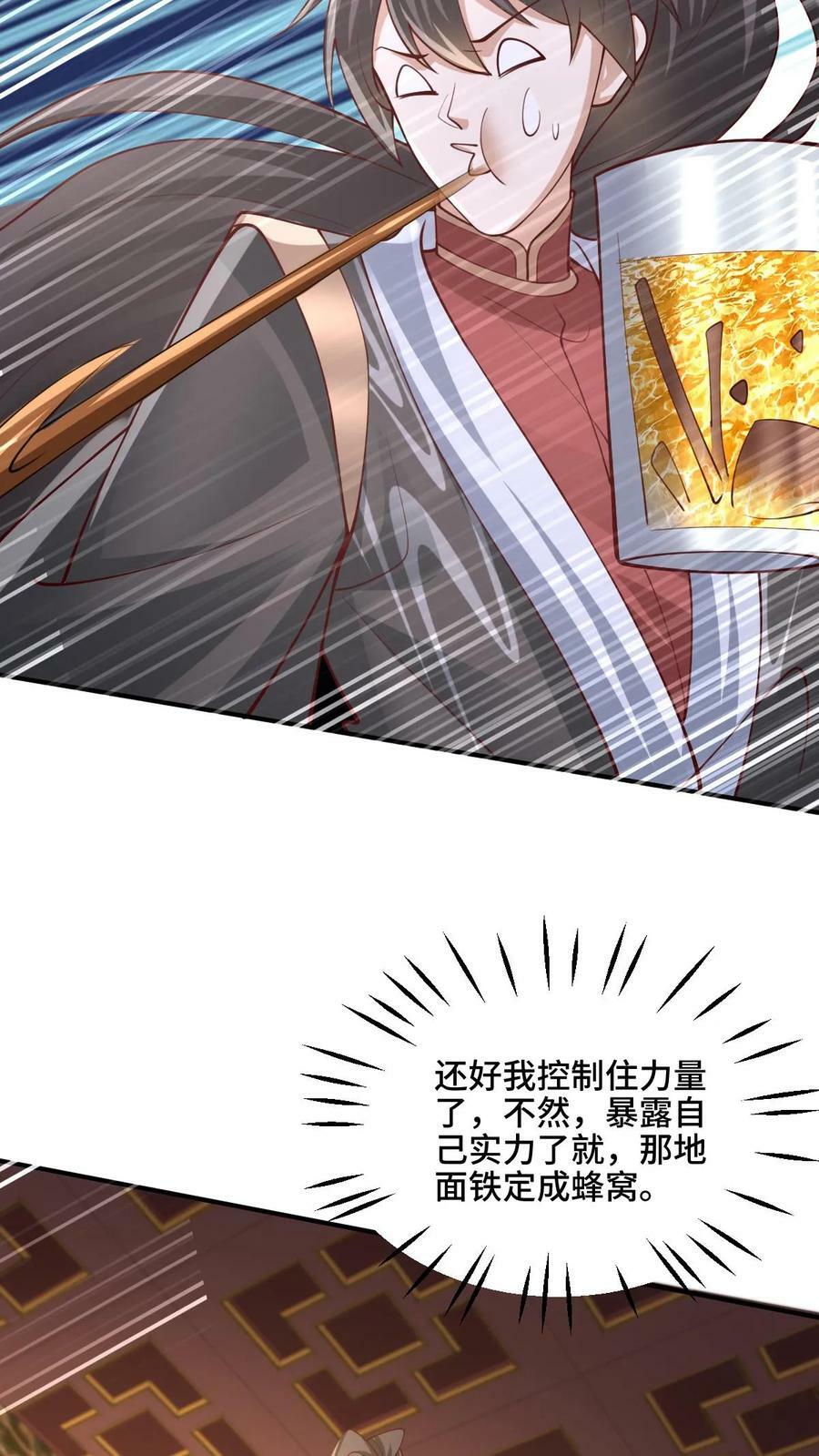 完了啊女帝的软饭丈夫居然无敌笔趣阁漫画,第172话 我帮你舔舔2图