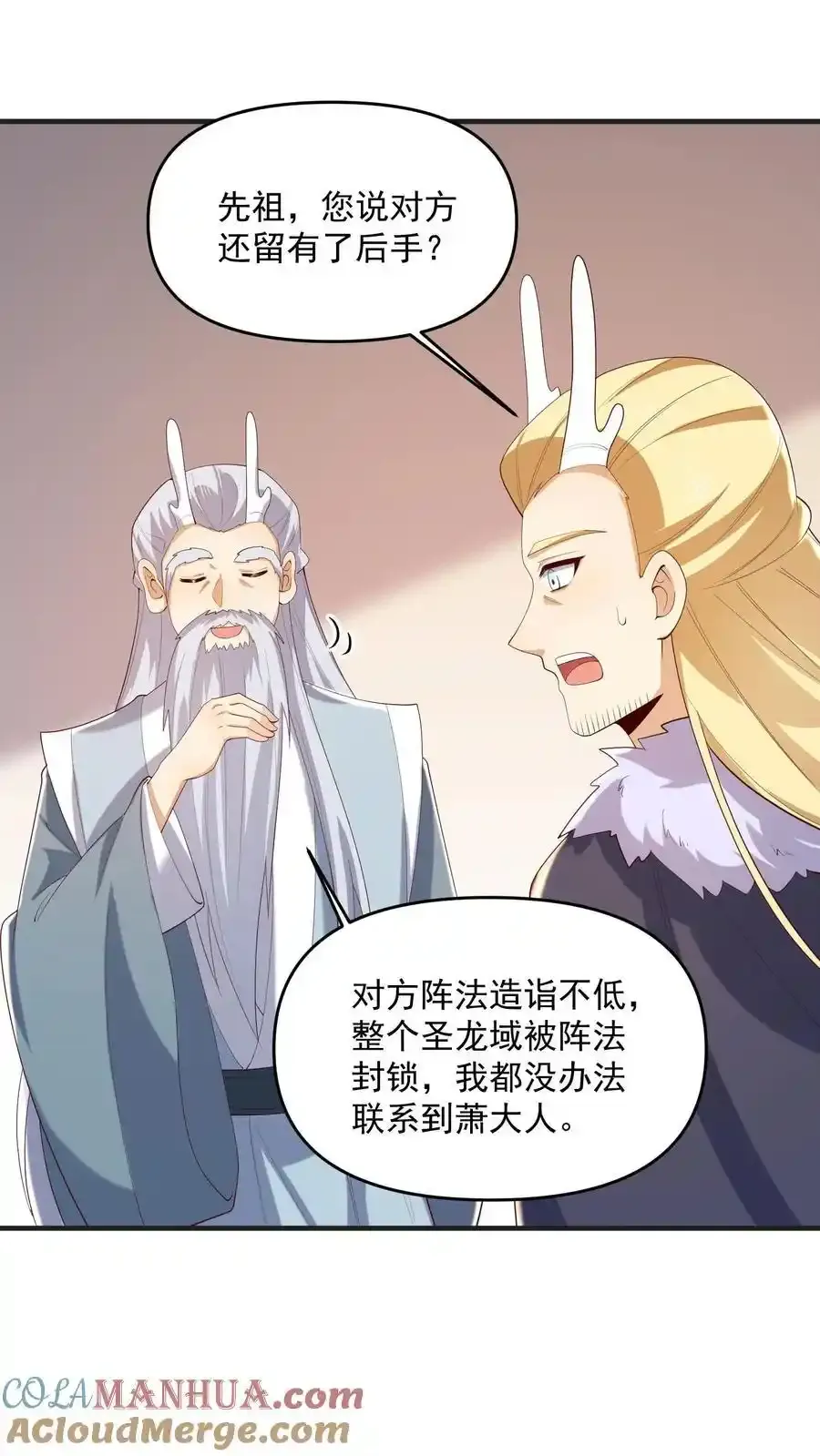 完了啊女帝的软饭丈夫居然无敌笔趣阁漫画,第371话 巧合到不想真的1图