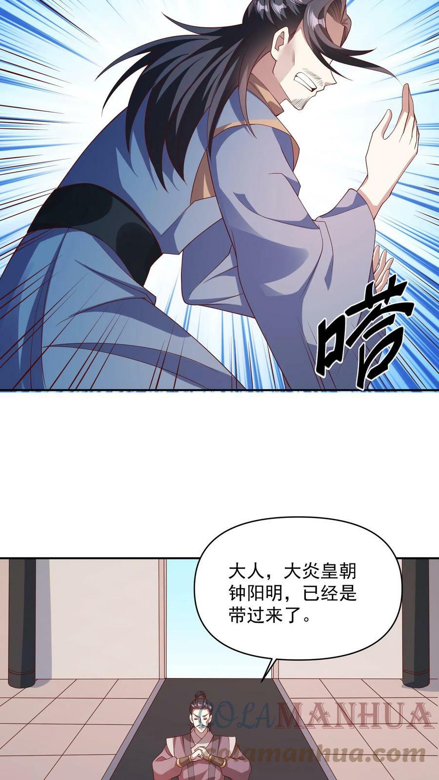 完了啊女帝的软饭丈夫居然无敌笔趣阁漫画,第51话 黑魂殿1图