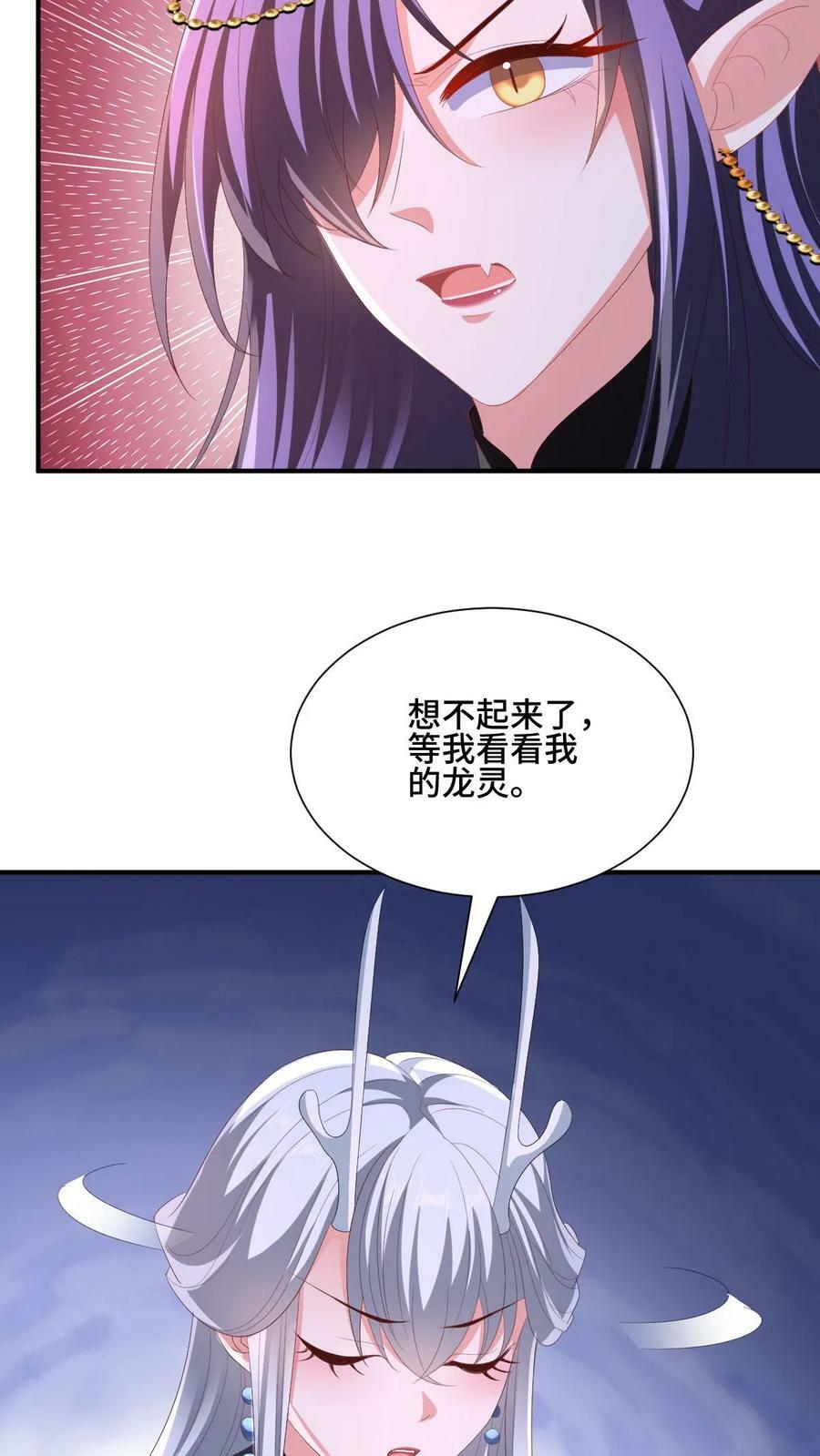 完了啊女帝的软饭丈夫居然无敌笔趣阁漫画,第170话 爆炒腰花，我的最爱2图