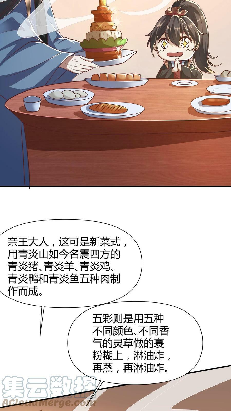 完了啊女帝的软饭丈夫居然无敌笔趣阁漫画,第69话 我忍你们很久了1图