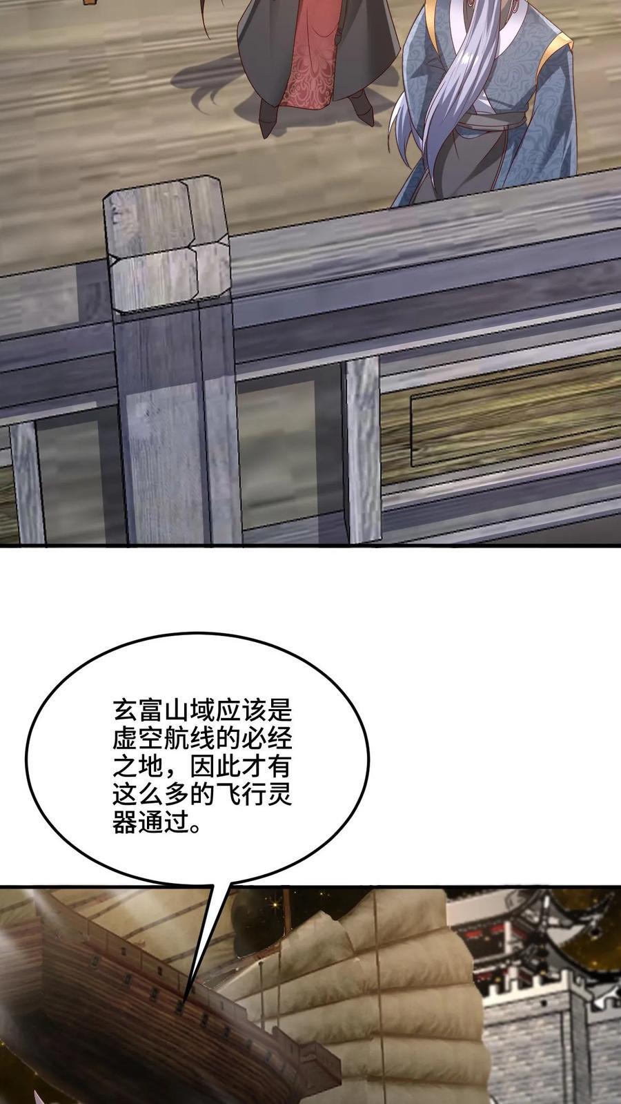 完了啊女帝的软饭丈夫居然无敌笔趣阁漫画,第224话 界关2图