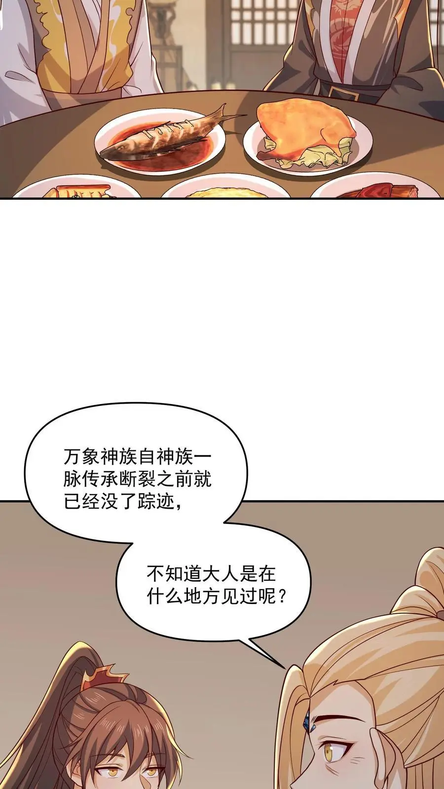 完了啊女帝的软饭丈夫居然无敌笔趣阁漫画,第356话 道德绑架大法2图