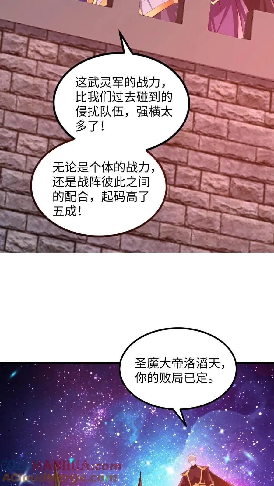 完了啊女帝的软饭丈夫居然无敌小说txt下载漫画,第285话 热情的铁拳1图