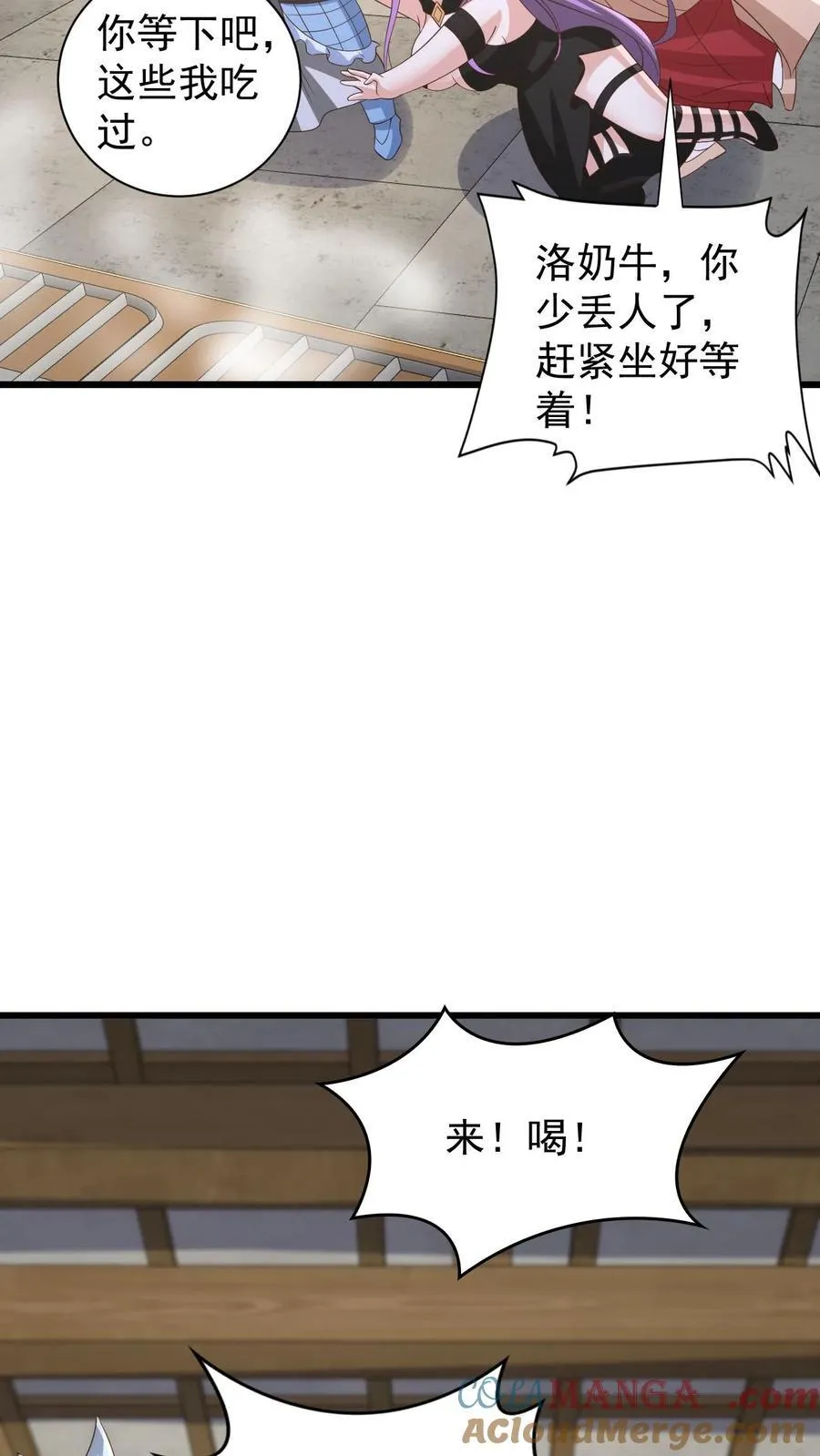 完了啊！女帝的软饭丈夫居然无敌漫画,第385话 重建皇庭1图