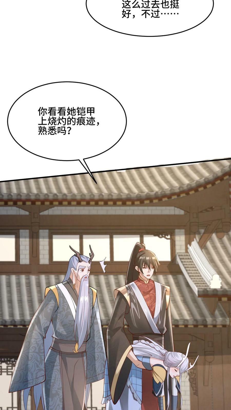 完了啊女帝的软饭丈夫居然无敌笔趣阁漫画,第155话 圣魔焰2图