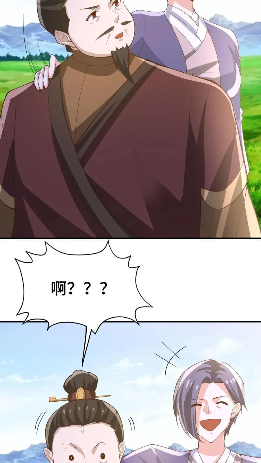 完了啊女帝的软饭丈夫居然无敌笔趣阁漫画,第376话 又要死了？2图