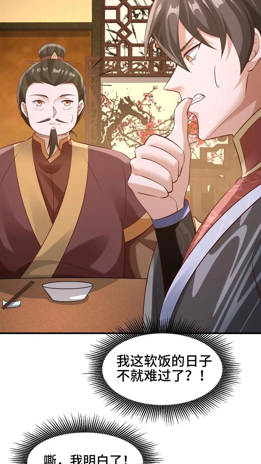 完了啊女帝的软饭丈夫居然无敌笔趣阁漫画,第279话 还有多少惊喜不知道2图