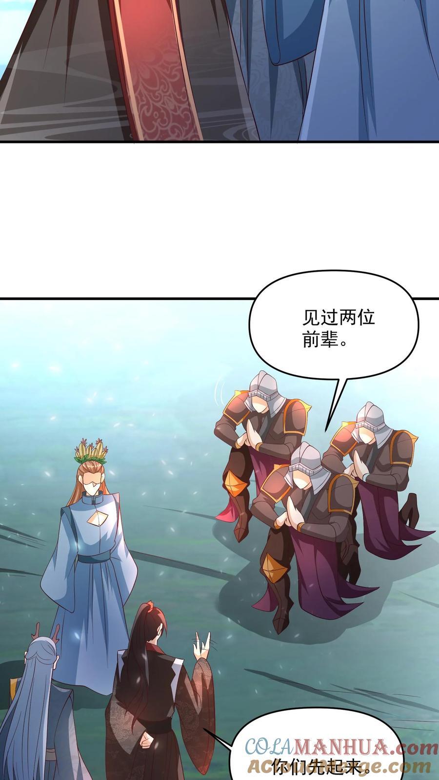 完了啊女帝的软饭丈夫居然无敌笔趣阁漫画,第255话 别动手，我自己来1图