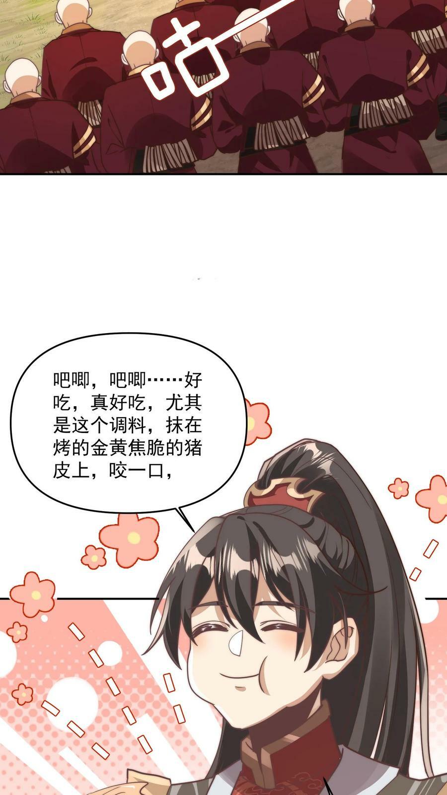 女帝的软饭夫君居然无敌了48话漫画,第184话 还算有点良心2图