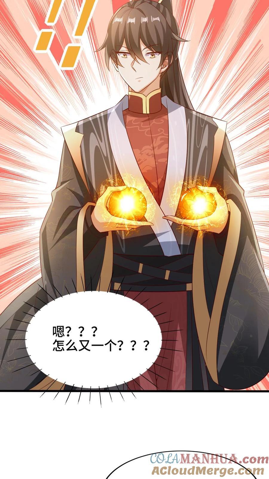 完了啊女帝的软饭丈夫居然无敌笔趣阁漫画,第265话 系统手办出世1图