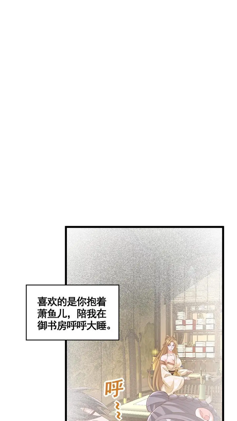 完了啊女帝的软饭丈夫居然无敌笔趣阁漫画,第298话 吃一辈子2图