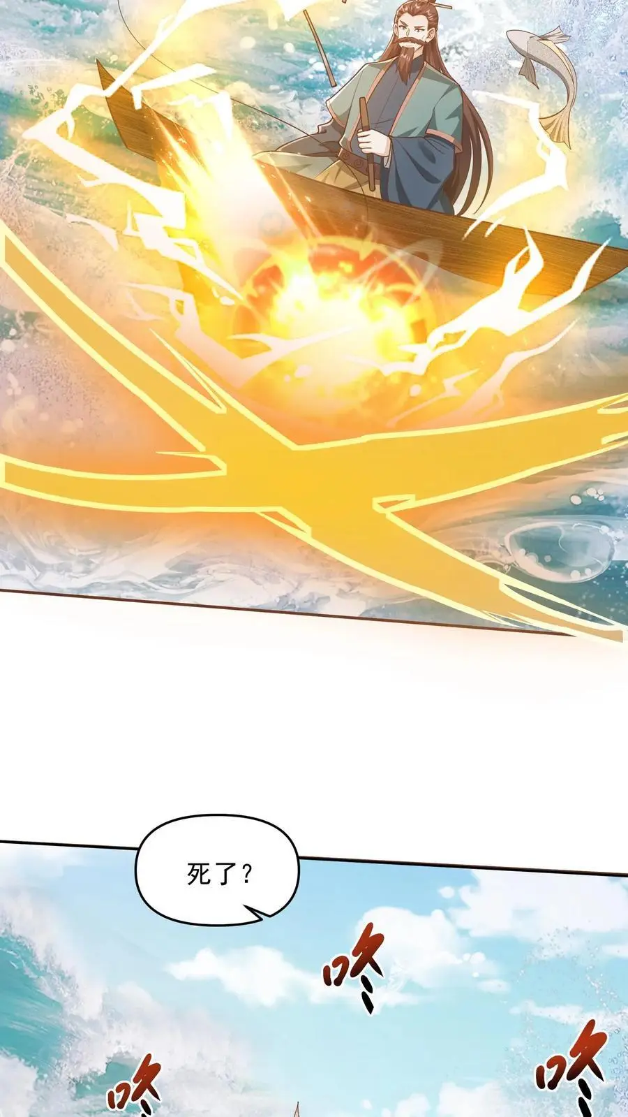 完了啊女帝的软饭丈夫居然无敌笔趣阁漫画,第331话 雪家和血涌族2图
